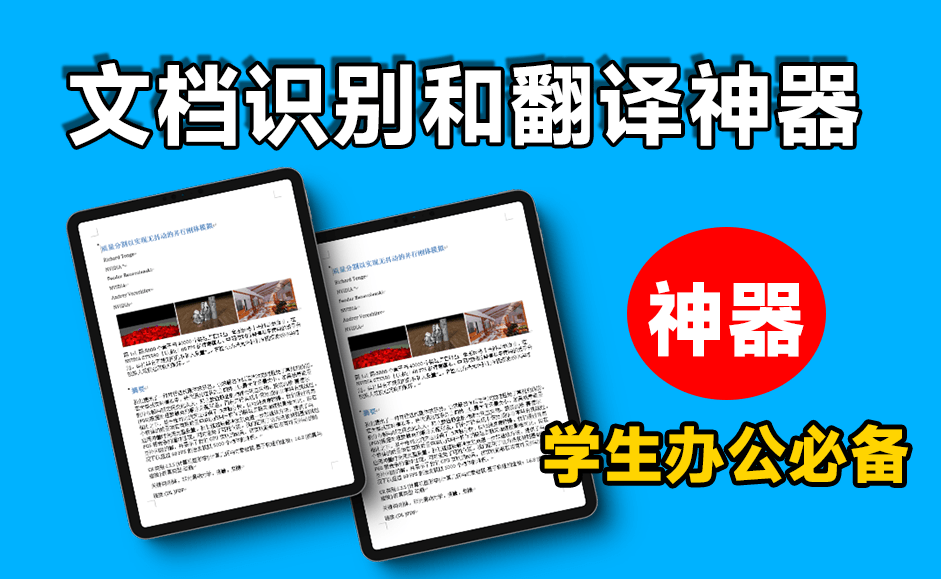 AI直接搞定PDF！又一解放生产力的神器来袭，文献在线翻译，文档表格一键识别提取_云峰资源库