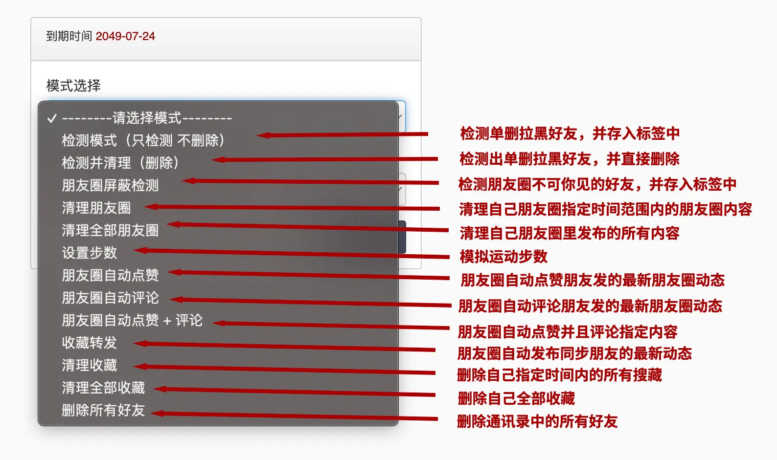 图片[1]_微信清理好友-查单删除+屏蔽检测，全程无打扰(多种功能 月卡)_云峰资源库