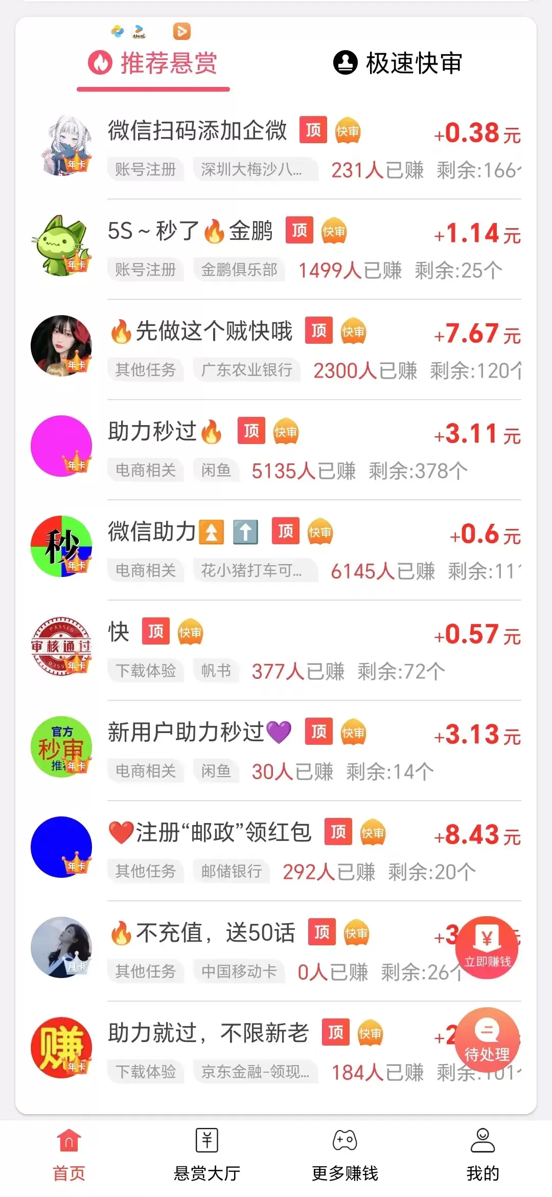 图片[1]_0门槛在家做任务赚零花钱，人人可做，一天50+_云峰资源库