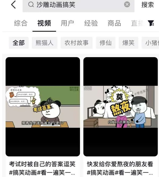 免费沙雕动画制作软件，一键生成视频，轻松涨粉变现！_云峰资源库