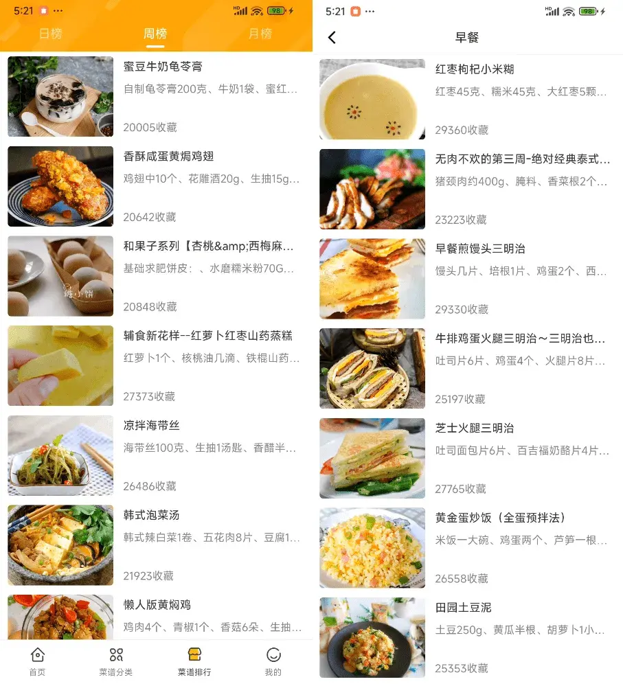 图片[2]_居家做饭菜谱软件，完全免费无广告，内置海量丰富的菜谱信息！_云峰资源库