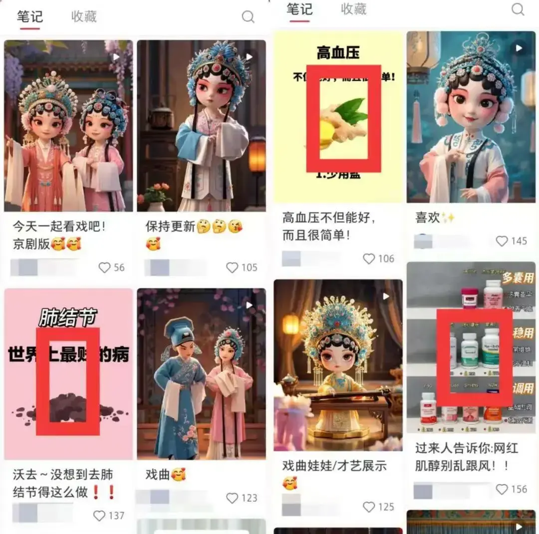 小红书ai古风戏曲娃娃，傻瓜式赚钱玩法，全套操作教程！_云峰资源库