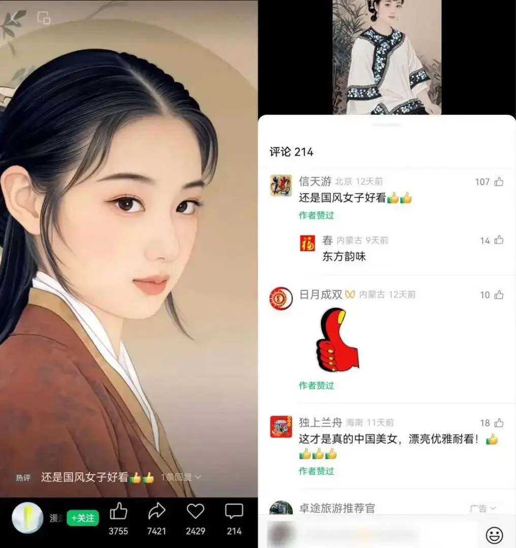 视频号爆火的工笔画美女，1个视频30万播放量，附详细教程+生成器！_云峰资源库