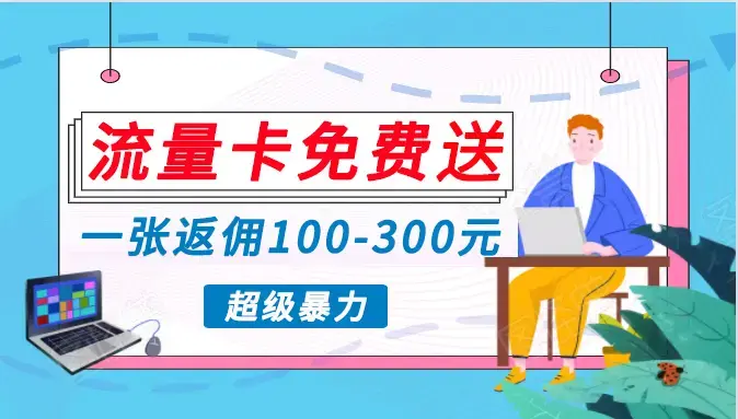 蓝海暴力赛道，0投入高收益，开启流量变现新纪元，月入万元不是梦！_云峰项目库