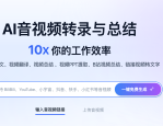 AI神器：3步把视频变涨粉图文
