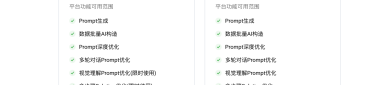 提示词优化神器，用过它以后，指令变得超级精准