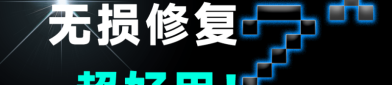 图片修复神器！超分辨率神器Final2x本地客户端，一键无损修复扩大图片，附全部Ai模型