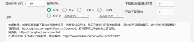 刚更新！微信公众号文章批量下载神器，傻瓜式操作，简单易用度拉满