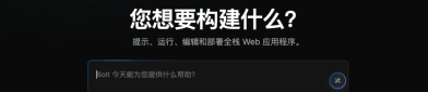 赚钱信息差——一个让小白轻松做网站的AI工具！