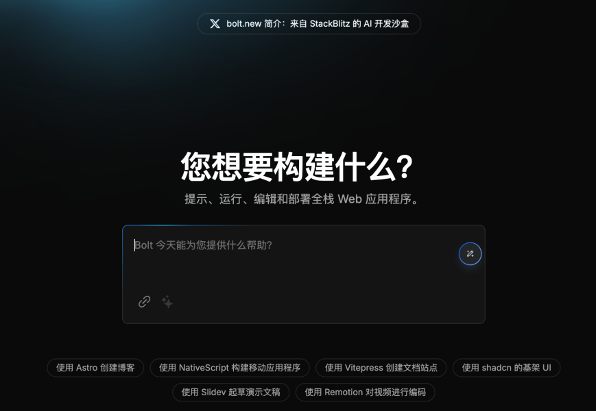 赚钱信息差——一个让小白轻松做网站的AI工具！
