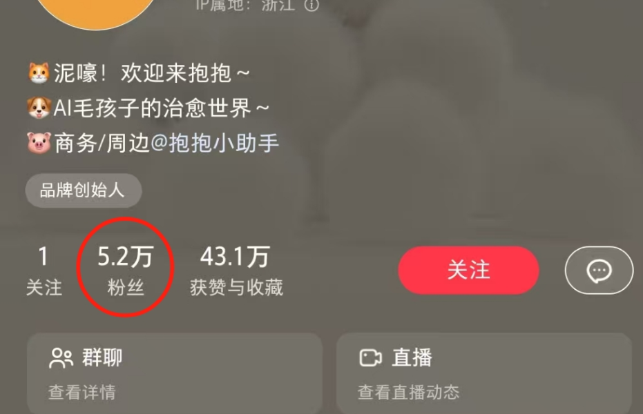 赚钱信息差——小红书AI毛绒玩具实操教程