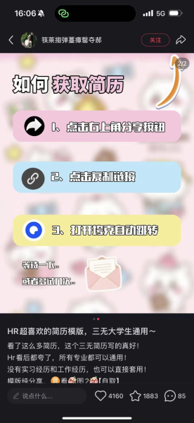 小红书引流新招!复制链接就能自动送资料,全程0成本还不违规