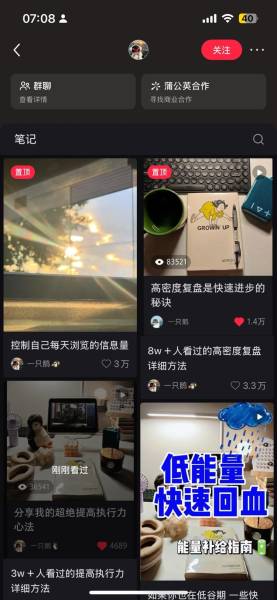 一个超级聪明的有效提高小红书笔记阅读量的好方法。