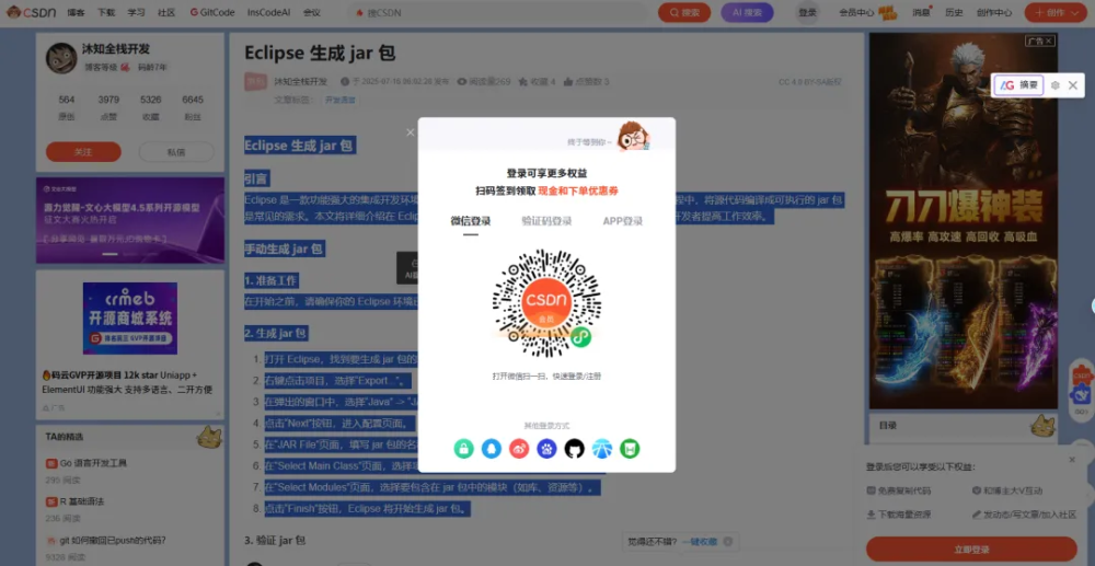 腾讯ima这招绝了！不登录，3秒复制全网内容