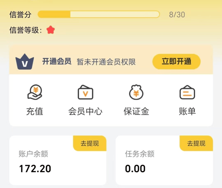 花了499元买来的项目,纯手机操作,亲测一天挣了100+