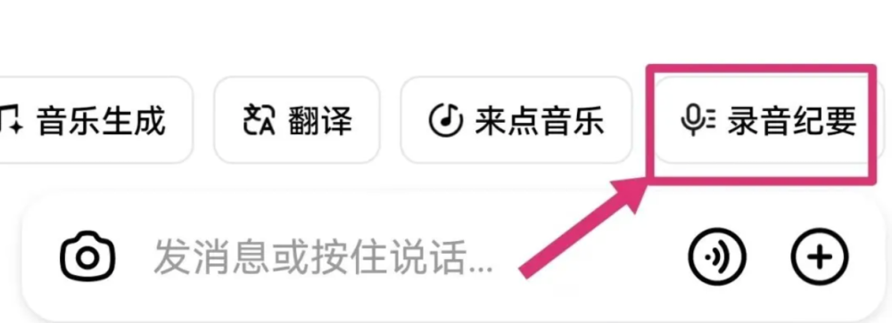 赚钱信息差——用豆包免费提视频文案,两步搞定超简单
