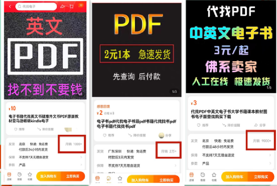 代找电子书项目,闷声发财的小众生意