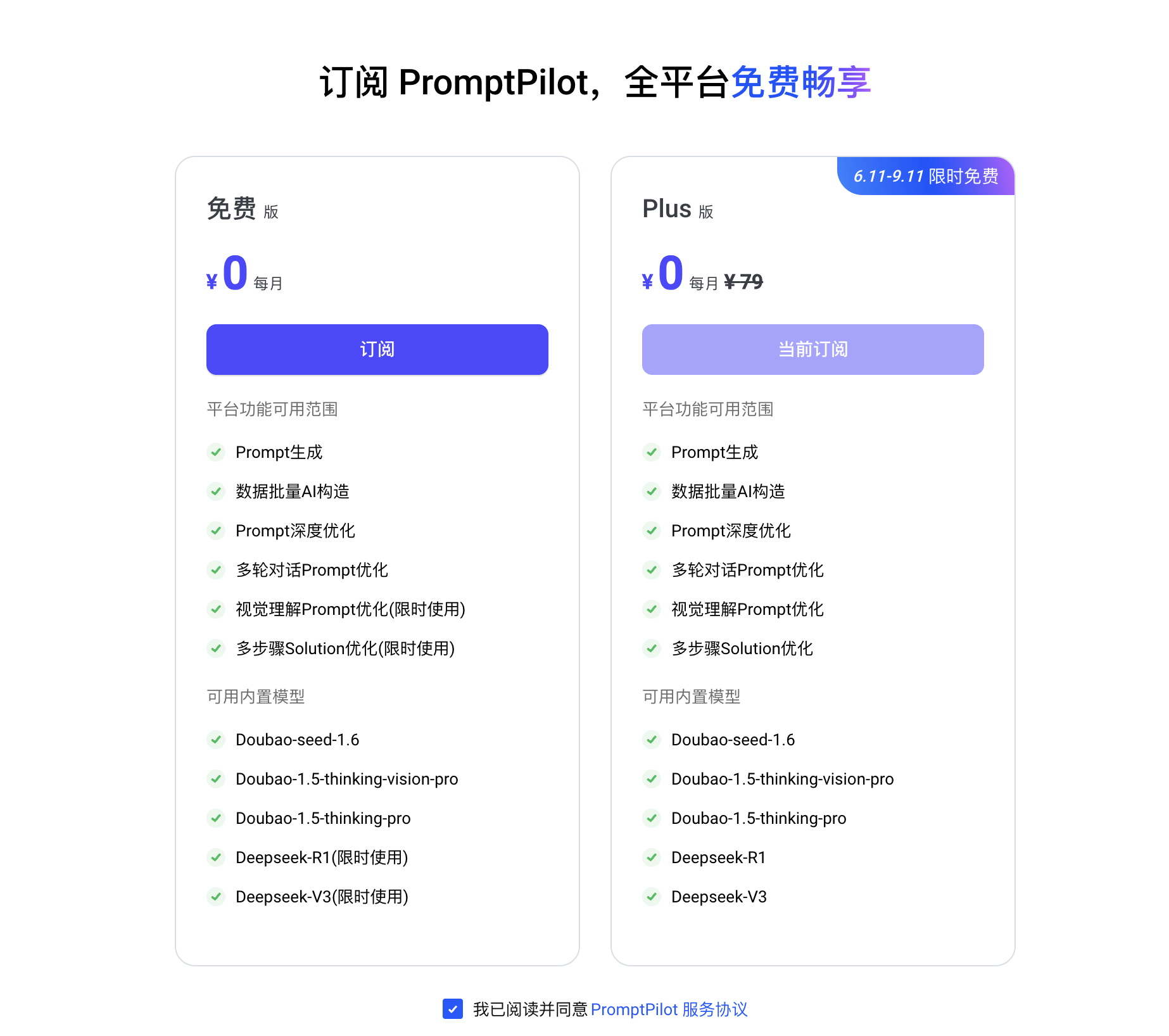 提示词优化神器,用过它以后,指令变得超级精准