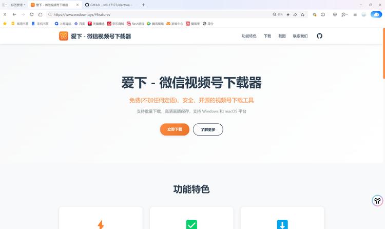 视频号上下载对标视频很难?终极解决方案来了!